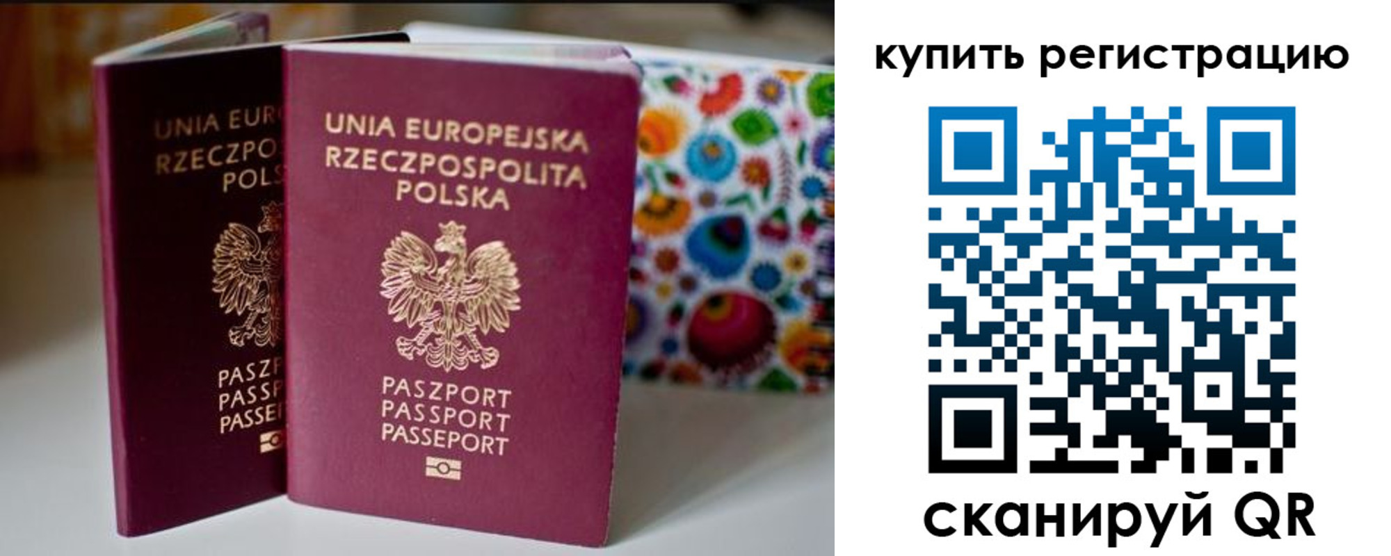 прописка для военкомата в Алтайском крае