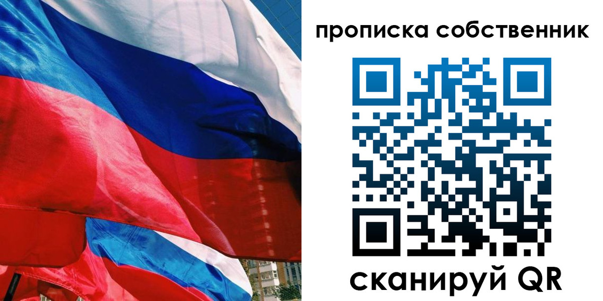 прописка для школы в Алтайском крае
