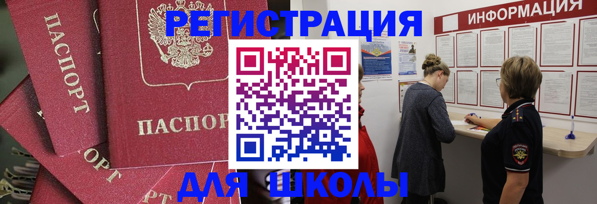 прописка от собственника в Алтайском крае