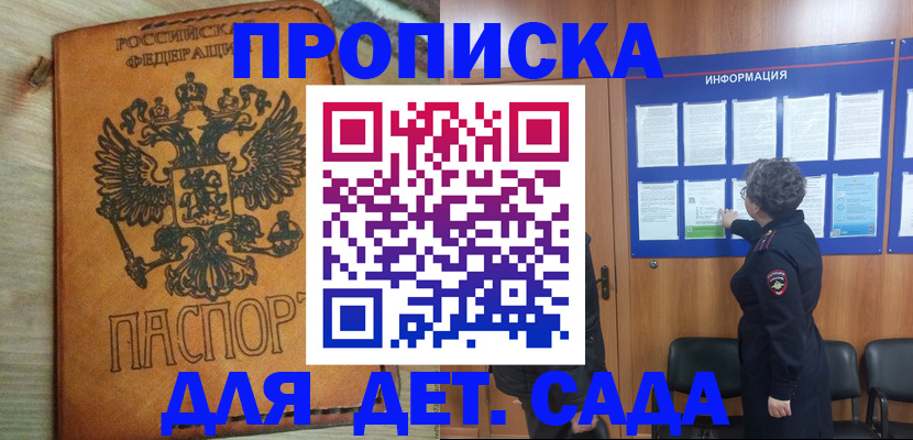 миграционный учет в Алтайском крае