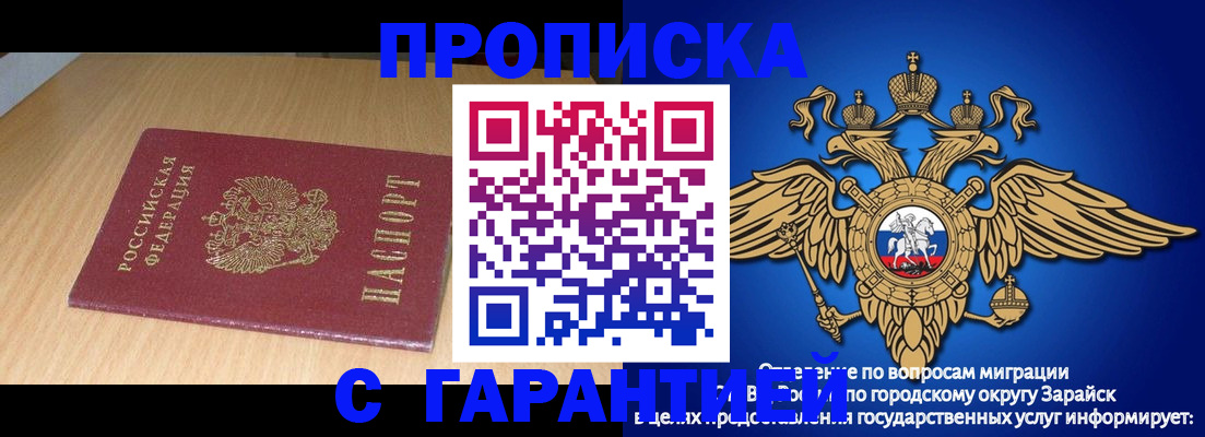 прописка для кредита в Алтайском крае
